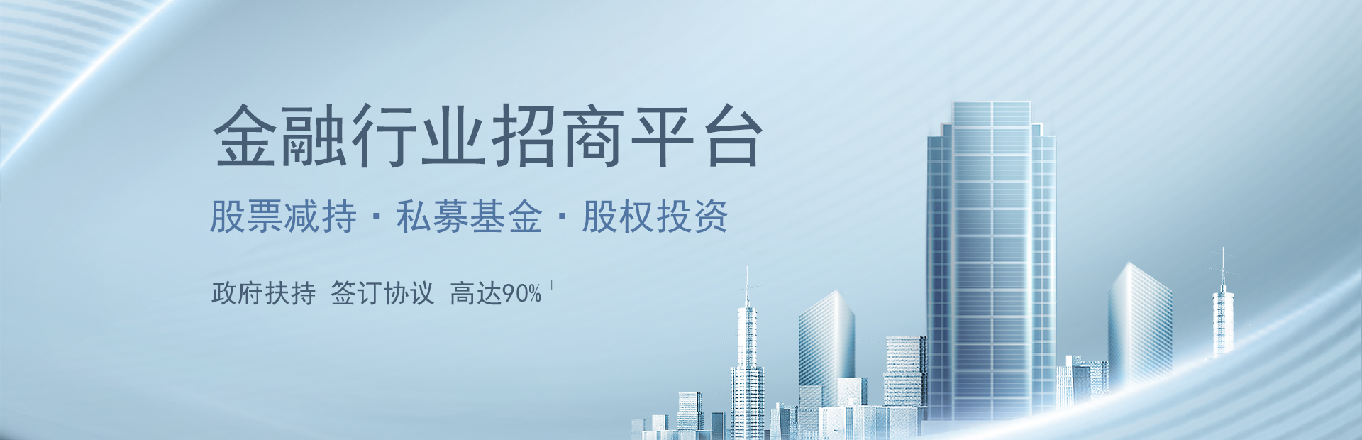 限售股减持税收扶持平台-上海金融企业招商开发区