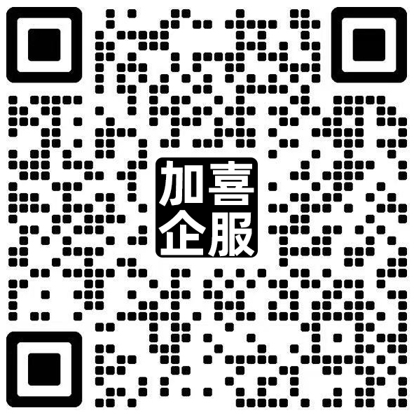 加喜金融招商平台负责人微信